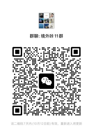 微信